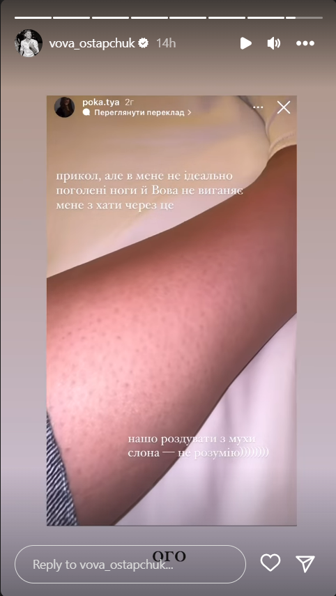 "Мені взагалі не ок". Володимир Остапчук нарвався на критику через депіляцію ніг у жінок: чим закінчився скандал